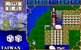 電玩遊戲《大富翁2》遊戲畫面
