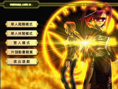 電玩遊戲《虛擬人生2》標題畫面