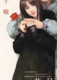 于晴《花呆》封面