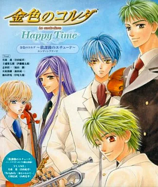 金色のコルダ Happy Time