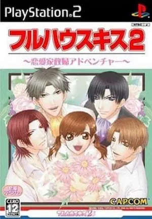 乙女遊戲《フルハウスキス2》封面