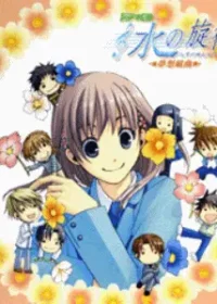 廣播劇CD《水の旋律～夢想組曲～》封面