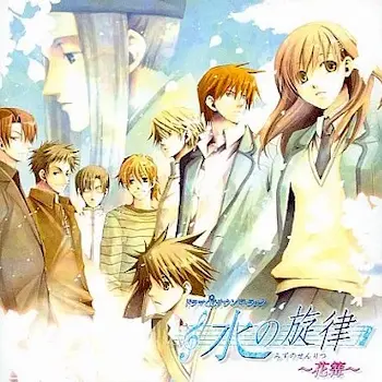 《ドラマ&サントラCD 水の旋律 花篝~はなかがり~》封面