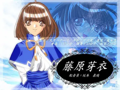 夢幻奇緣1代藤原芽衣官方介紹圖片