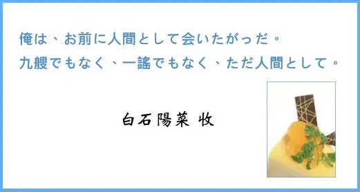《水の旋律 SPECIAL VOICE CD 桐原拓哉》自製信封圖片