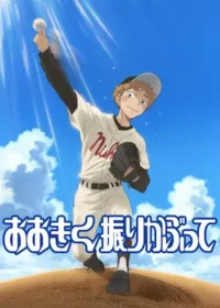 王牌投手 振臂高揮動畫圖片