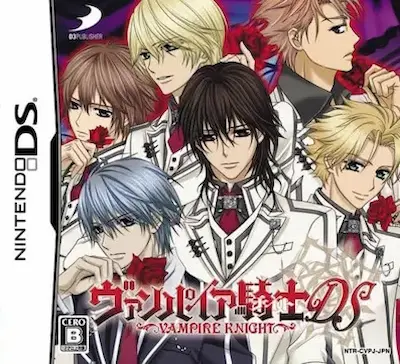 《ヴァンパイア騎士DS》封面