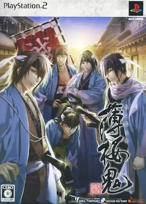 乙女遊戲《薄桜鬼 〜新選組奇譚〜》PS2限定版封面