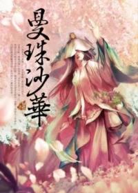 Seba蝴蝶《曼珠沙華》封面