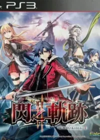 電玩遊戲《英雄傳說 閃之軌跡II》封面