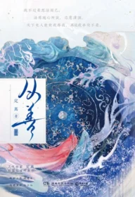 從善