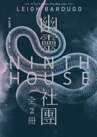 《幽靈社團》封面