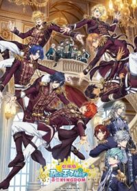 劇場版 歌之☆王子殿下♪真愛 KINGDOM