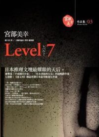 Level 7