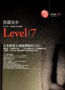Level 7