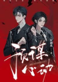 身嬌體軟男omega[女A男O]