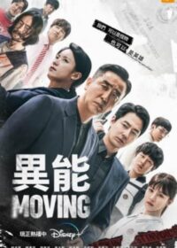 Moving 異能