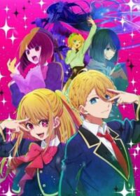 我推的孩子動畫