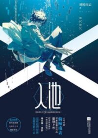 不要在垃圾桶裡撿男朋友[快穿]