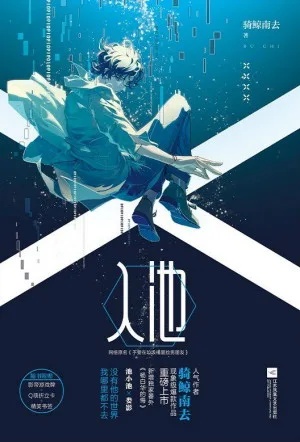 不要在垃圾桶裡撿男朋友[快穿]