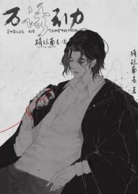 萬有引力[無限流]