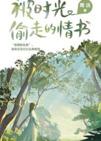 作死女配掉線了