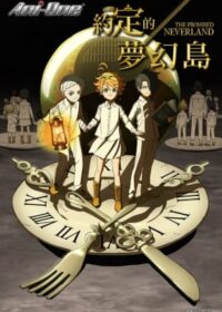 約定的夢幻島動畫封面
