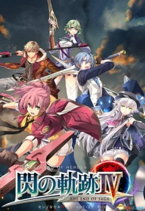 英雄傳說 閃之軌跡IV
