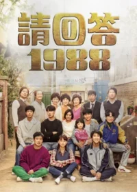 請回答1988