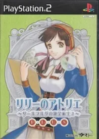 リリーのアトリエ 〜ザールブルグの錬金術士3〜
