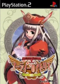 ユーディーのアトリエ 〜グラムナートの錬金術士〜