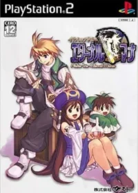 イリスのアトリエ~エターナルマナ~