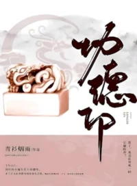 功德印