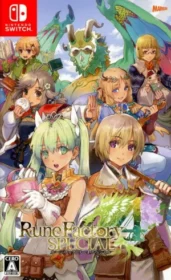 ルーンファクトリー4 スペシャル