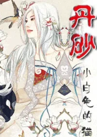 丹砂