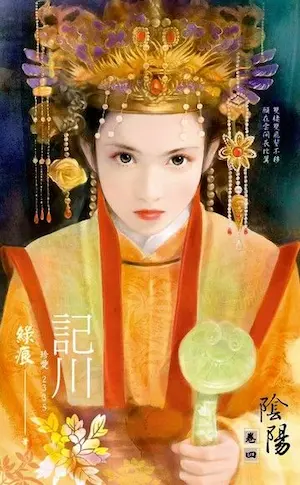 記川