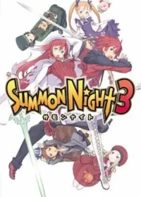 サモンナイト3
