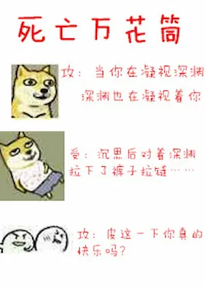 西子緒《死亡萬花筒》封面