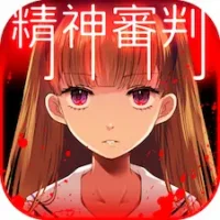手遊《愛麗絲的精神審判》封面圖示