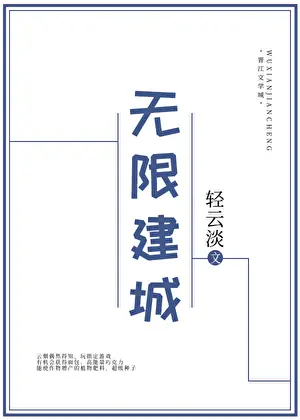 《無限建城》封面