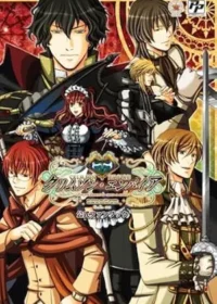 《クリムゾン・エンパイア公式ファンブック》封面