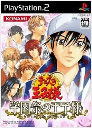 乙女遊戲《テニスの王子様～学園祭の王子様～》封面