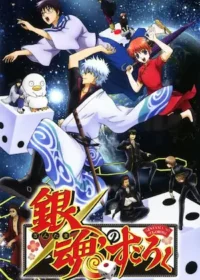 PSP遊戲《銀魂のすごろく》封面