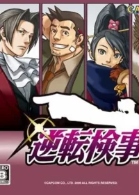 《逆転検事》DS遊戲封面