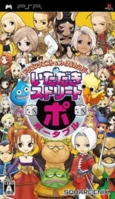 電玩《ドラゴンクエスト&ファイナルファンタジー in いただきストリート ポータブル》封面
