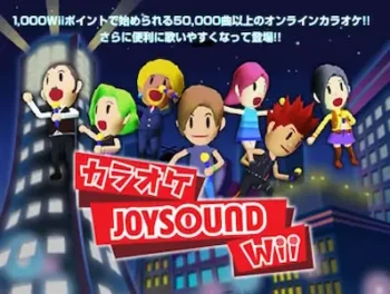 《カラオケJOYSOUND Wiiウェア版》畫面