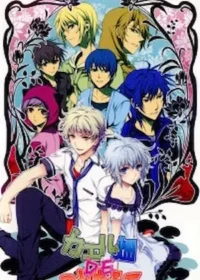 カエル畑DEつかまえて・夏 千木良参戦！