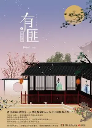 有匪封面圖片