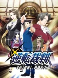 逆轉裁判動畫第一季封面