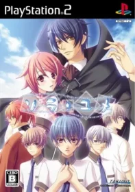 乙女遊戲《ソラユメ》封面